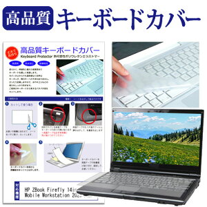 HP ZBook Firefly 14inch G10 Mobile Workstation 2023N [14C`] L[{[hJo[ L[{[hی [֑ jgs bgt ݊i