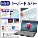 HP ProBook 450 G10/CT Notebook PC 2023年版 [15.6インチ] キーボードカバー キーボード保護 メール便送料無料 jgs b…