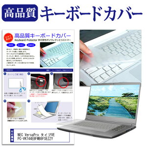 NEC VersaPro ^CvVE PC-VKT44EBFMB8FSEZZY [15.6C`] L[{[hJo[ L[{[hی [֑ jgs bgt ݊i