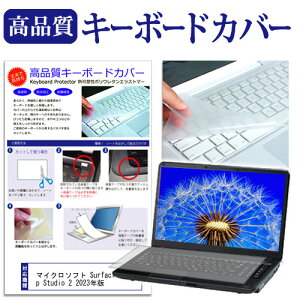 _X[p[SALE5őP13{!!^ }CN\tg Surface Laptop Studio 2 2023N [14.4C`] L[{[hJo[ L[{[hی [֑ jgs bgt ݊i