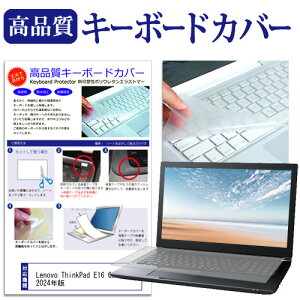 Lenovo ThinkPad E16 Gen 2 2024N [16C`] L[{[hJo[ L[{[hی [֑ jgs bgt ݊i