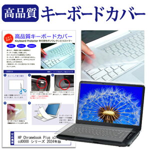 HP Chromebook Plus x360 14b-cd0000 V[Y 2024N [14C`] L[{[hJo[ L[{[hی [֑ jgs bgt ݊i