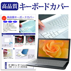 HP OMEN by HP Transcend 16-u1000 V[Y 2024N [16C`] L[{[hJo[ L[{[hی [֑ jgs bgt ݊i