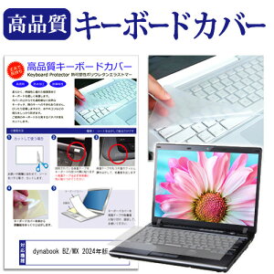 dynabook BZ/MX 2024N [15.6C`] L[{[hJo[ L[{[hی [֑ jgs bgt ݊i