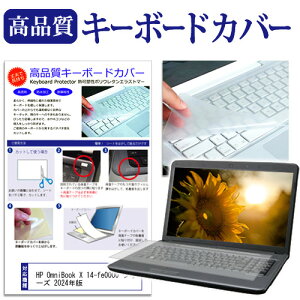 _X[p[SALE5őP13{!!^ HP OmniBook X 14-fe0000 V[Y 2024N [14C`] L[{[hJo[ L[{[hی [֑ jgs bgt ݊i