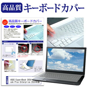 ASUS ExpertBook CX54 Chromebook Plus Enterprise(CX5403) 2024N [14C`] L[{[hJo[ L[{[hی [֑ bgt ݊i
