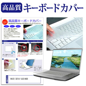 VAIO SX14 VJS1468 [14C`] L[{[hJo[ L[{[hی [֑ bgt ݊i