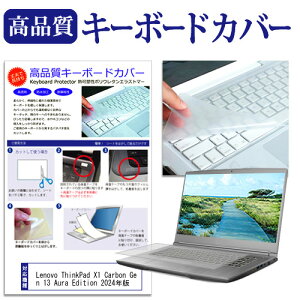 Lenovo ThinkPad X1 Carbon Gen 13 Aura Edition 2024N [14C`] L[{[hJo[ L[{[hی [֑ jgs bgt ݊i