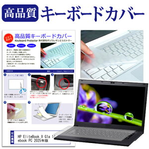 _X[p[SALE5őP13{!!^ HP EliteBook X G1a 14 AI Notebook PC 2025N [14C`] L[{[hJo[ L[{[hی [֑ jgs bgt ݊i