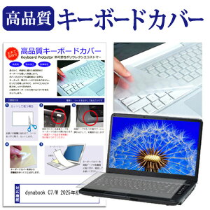 _X[p[SALE5őP13{!!^ dynabook C7/W 2025N [15.6C`] L[{[hJo[ L[{[hی [֑ jgs bgt ݊i