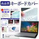 Lenovo IdeaPad Slim 3i Gen 10 2025年版 [16インチ] キーボードカバー キーボード保護 メール便送料無料 互換品