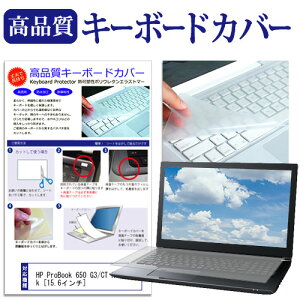 HP ProBook 650 G3/CT Notebook [15.6C`] @Ŏg L[{[hJo[ L[{[hی [֑ jgs bgt ݊i