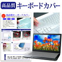 富士通 FMV LIFEBOOK UHシリーズ WU2/B3 KC_WU2B3_A057 [13.3インチ] 機種で使える キーボードカバー キーボード保護 …