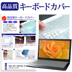 _X[p[SALE5őP13{!!^ ASUS ROG ZEPHYRUS M GM501 [15.6C`] @Ŏg L[{[hJo[ L[{[hی [֑ jgs bgt ݊i
