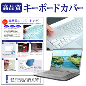  Dynabook Critea VF-AGKR Core i5 8250U [13.3C`] @Ŏg L[{[hJo[ L[{[hی [֑ jgs bgt ݊i