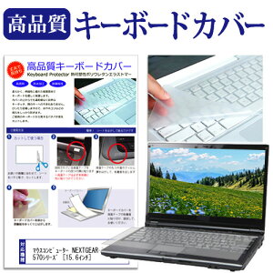 }EXRs[^[ NEXTGEAR-NOTE i5570V[Y [15.6C`] @Ŏg L[{[hJo[ L[{[hی [֑ jgs bgt ݊i