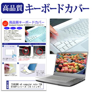 TSUKUMO eX.computer note TSNB14UP1V[Y [14.1C`] @Ŏg L[{[hJo[ L[{[hی [֑ jgs bgt ݊i