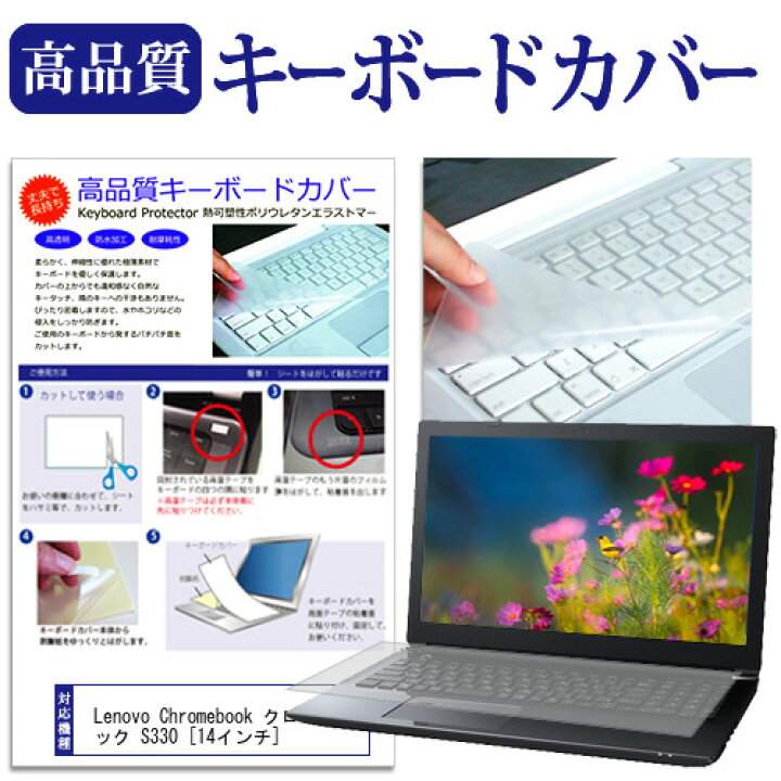 楽天市場】Lenovo Chromebook クロームブック S330 [14インチ] 機種で 