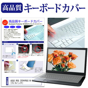 _X[p[SALE5őP13{!!^ ASUS ROG ZEPHYRUS M GU502 [15.6C`] @Ŏg L[{[hJo[ L[{[hی [֑ jgs bgt ݊i