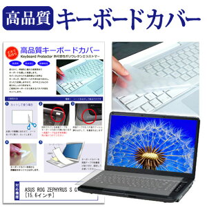 _X[p[SALE5őP13{!!^ ASUS ROG ZEPHYRUS S GX531GXR [15.6C`] @Ŏg L[{[hJo[ L[{[hی [֑ jgs bgt ݊i