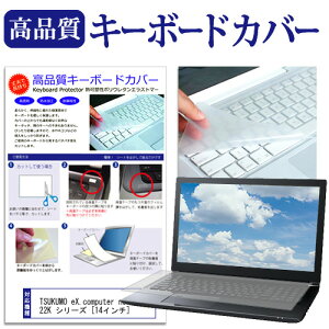 TSUKUMO eX.computer note N1422K V[Y [14C`] @Ŏg L[{[hJo[ L[{[hی [֑ jgs bgt ݊i