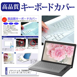 pi\jbN TOUGHBOOK CF-20E V[Y [10.1C`] @Ŏg L[{[hJo[ L[{[hی [֑ jgs bgt ݊i