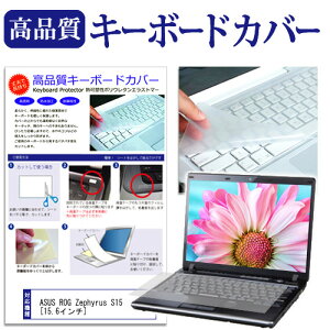 _X[p[SALE5őP13{!!^ ASUS ROG Zephyrus S15 [15.6C`] @Ŏg L[{[hJo[ L[{[hی [֑ jgs bgt ݊i