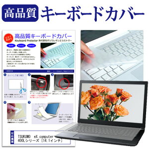 TSUKUMO eX.computer note N1400LV[Y [14.1C`] @Ŏg L[{[hJo[ L[{[hی [֑ jgs bgt ݊i