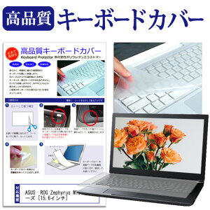_X[p[SALE5őP13{!!^ ASUS ROG Zephyrus M15 V[Y [15.6C`] @Ŏg L[{[hJo[ L[{[hی [֑ jgs bgt ݊i