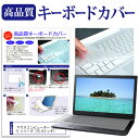 マウスコンピューター mouse K5 シリーズ [15.6インチ] 機種で使える キーボードカバー キーボード保護 メール便送料…