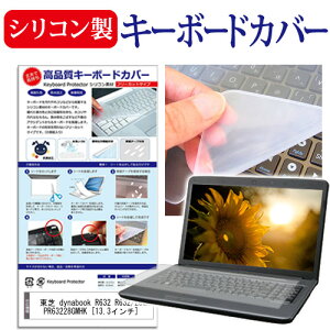 ���� dynabook R632 R632/28GK PR63228GMHK [13.3�C���`] �L�[�{�[�h�J�o�[ �L�[�{�[�h�ی� ���[���֑������� jgs bgt �݊��i