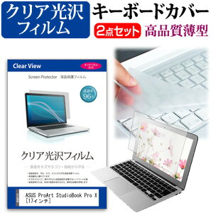 ASUS ProArt StudioBook Pro X [17C`]@Ŏg ߗ96 NA tیtB  L[{[hJo[ Zbg [֑ jgs bgt ݊i