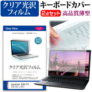 dynabook BJ65/FS [15.6C`]@Ŏg ߗ96 NA tیtB  L[{[hJo[ Zbg [֑ jgs bgt ݊i