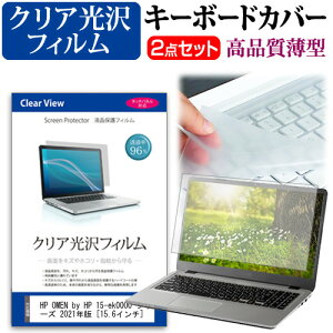 HP OMEN by HP 15-ek0000 V[Y 2021N [15.6C`] L[{[hJo[ L[{[h ɔ t[Jbg^Cv  NA  tیtB Zbg [֑ jgs bgt ݊i