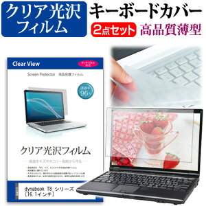 dynabook T8 V[Y [16.1C`] L[{[hJo[ L[{[h ɔ t[Jbg^Cv  NA  tیtB Zbg [֑ jgs bgt ݊i