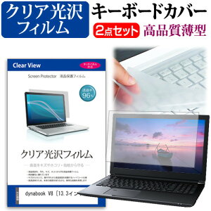 dynabook V8 [13.3C`] L[{[hJo[ L[{[h ɔ t[Jbg^Cv  NA  tیtB Zbg [֑ jgs bgt ݊i