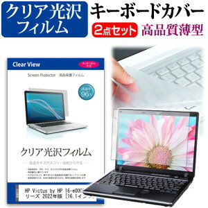 HP Victus by HP 16-e0000 V[Y 2022N [16.1C`] L[{[hJo[ L[{[h ɔ t[Jbg^Cv  NA  tیtB Zbg [֑ jgs bgt ݊i