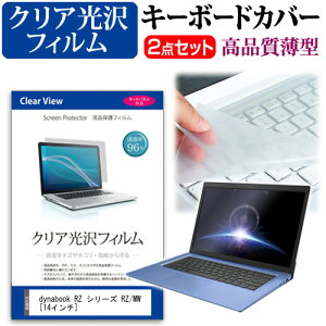 dynabook RZ V[Y RZ/MW [14C`] L[{[hJo[ L[{[h ɔ t[Jbg^Cv  NA  tیtB Zbg [֑ jgs bgt ݊i