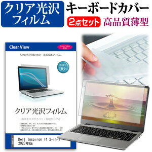 Dell Inspiron 14 2-in-1 2023N [14C`] L[{[hJo[ L[{[h ɔ t[Jbg^Cv  NA  tیtB Zbg [֑ jgs bgt ݊i