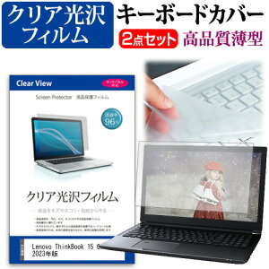 Lenovo ThinkBook 15 Gen 4 2023N [15.6C`] L[{[hJo[ L[{[h ɔ t[Jbg^Cv  NA  tیtB Zbg [֑ jgs bgt ݊i