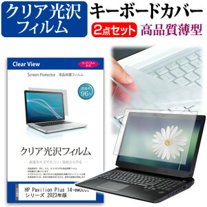 HP Pavilion Plus 14-ew0000 V[Y 2023N [14C`] L[{[hJo[ L[{[h ɔ t[Jbg^Cv  NA  tیtB Zbg [֑ jgs bgt ݊i