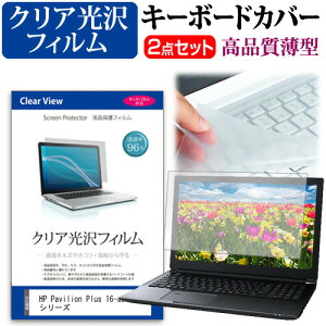 HP Pavilion Plus 16-ab0000 V[Y [16C`] L[{[hJo[ L[{[h ɔ t[Jbg^Cv  NA  tیtB Zbg [֑ jgs bgt ݊i