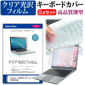 Lenovo IdeaPad Pro 5i Gen 9 2024N [14C`] L[{[hJo[ L[{[h ɔ t[Jbg^Cv  NA  tیtB Zbg [֑ jgs bgt ݊i