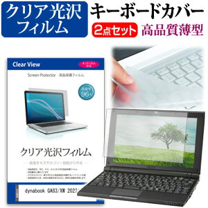 dynabook GA83/XW 2023N [13.3C`] L[{[hJo[ L[{[h ɔ t[Jbg^Cv  NA  tیtB Zbg [֑ jgs bgt ݊i