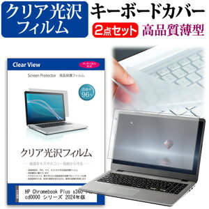 HP Chromebook Plus x360 14b-cd0000 V[Y 2024N [14C`] L[{[hJo[ L[{[h ɔ t[Jbg^Cv  NA  tیtB Zbg [֑ jgs bgt ݊i