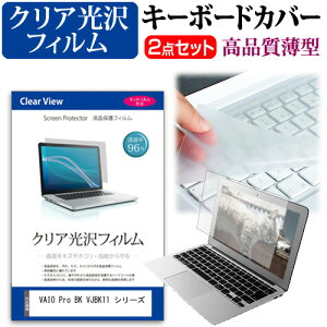 VAIO Pro BK VJBK11 V[Y [14C`] L[{[hJo[ L[{[h ɔ t[Jbg^Cv  NA  tیtB Zbg [֑ bgt ݊i