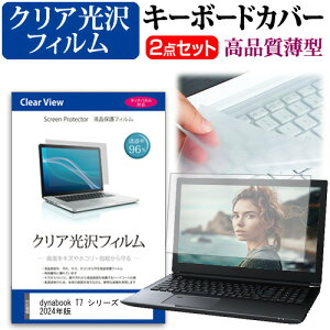 dynabook T7 V[Y 2024N [15.6C`] L[{[hJo[ L[{[h ɔ t[Jbg^Cv  NA  tیtB Zbg [֑ jgs bgt ݊i