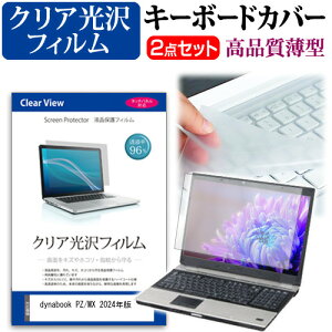 dynabook PZ/MX 2024N [15.6C`] L[{[hJo[ L[{[h ɔ t[Jbg^Cv  NA  tیtB Zbg [֑ jgs bgt ݊i