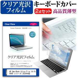_X[p[SALE5őP13{!!^ HP OmniBook Ultra Flip 14-fh0000 V[Y 2024N [14C`] L[{[hJo[ L[{[h ɔ t[Jbg^Cv  NA  tیtB Zbg 