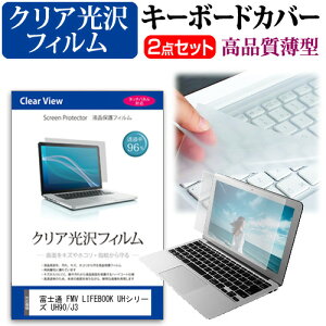 xm FMV LIFEBOOK UHV[Y UH90/J3 [14C`] L[{[hJo[ L[{[h ɔ t[Jbg^Cv  NA  tیtB Zbg [֑ bgt ݊i